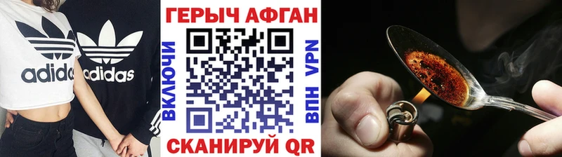 Героин VHQ  купить закладку  Лагань 