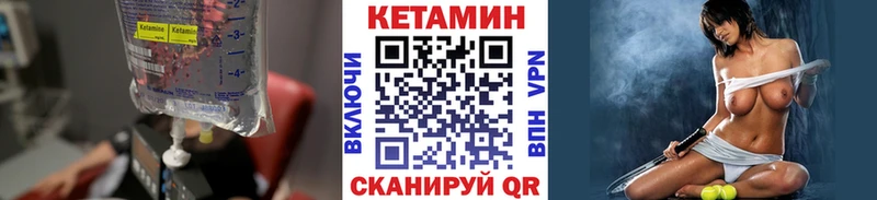 Кетамин ketamine  где купить наркоту  Лагань 