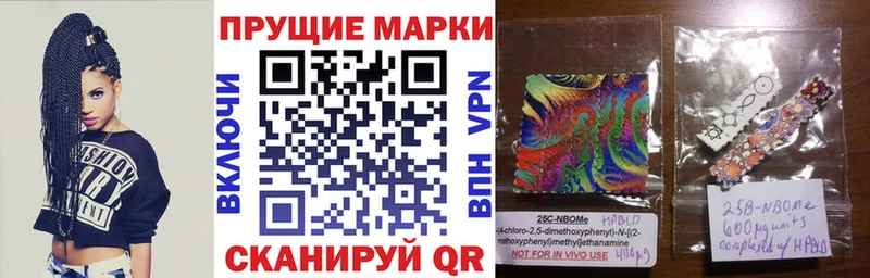 Марки 25I-NBOMe 1,8мг  где купить наркоту  Лагань 